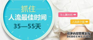 宁德时代妇科医院 人流方式千千万，薇薇人流是首选