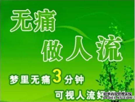 宁德妇科：做人流前对手术有益检查有哪些