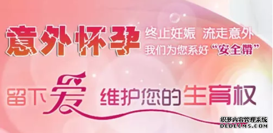 宁德妇科：各种人工流产方式有何差异