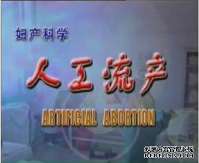 宁德妇科：各种人工流产方式有何差异
