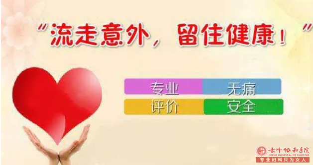 宁德人流手术风险决定了人流手术价格