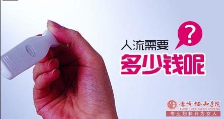 宁德人流价格迷雾重重,你上当了吗!