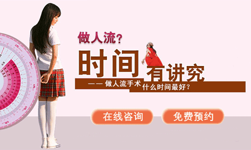 宁德妇科：未成年16岁做人流可以吗？