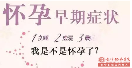 宁德了解早孕的好处有哪些？