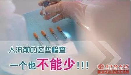 宁德人流医院做人流手术安全吗？术前的检查项目