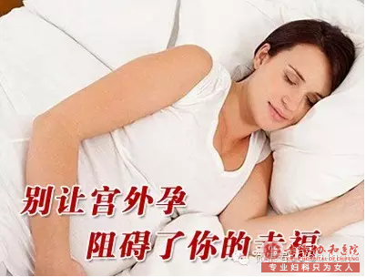 宁德孕酮值是多少可以排除宫外孕?