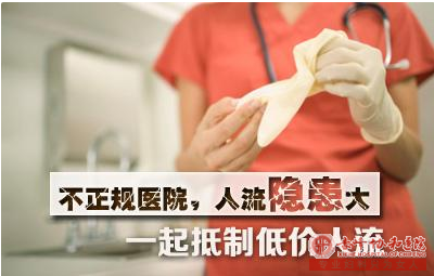 宁德敖汉旗人流危害：“美貌如花”变成“佝偻老人”