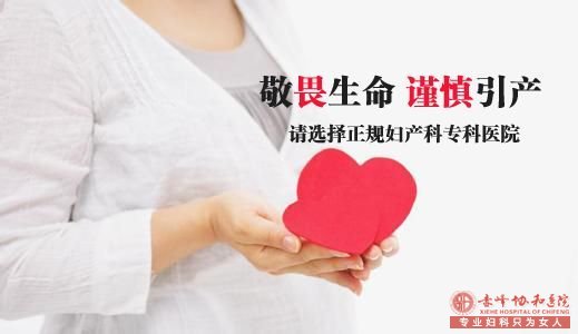 宁德林西县做引产前要做的检查有哪些？