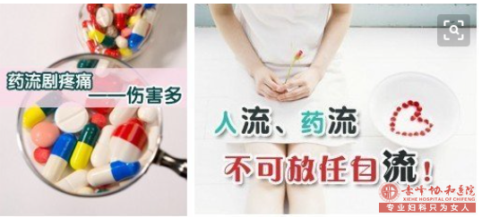 宁德敖汉旗第一次意外怀孕可以药物流产吗?