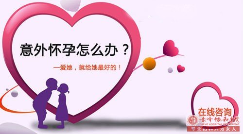 宁德敖汉旗无痛人流过程是怎样的?