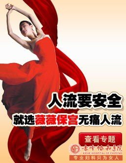 宁德林西县怎么推算人流的时间？