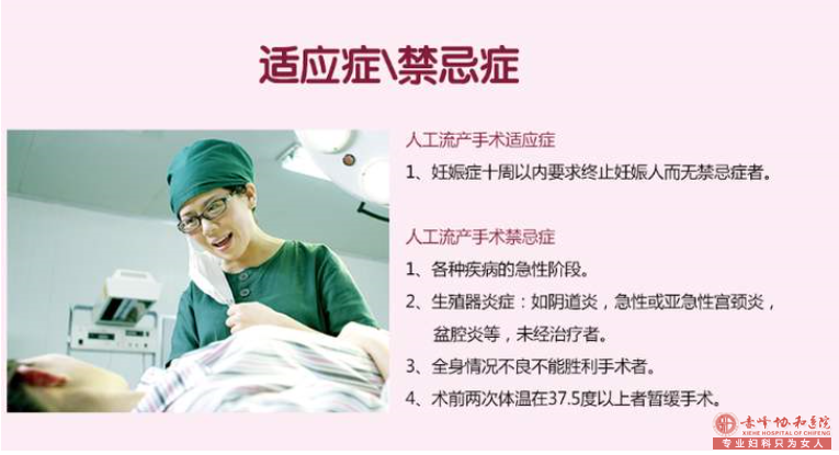 宁德翁牛特旗做无痛人流要多少钱？