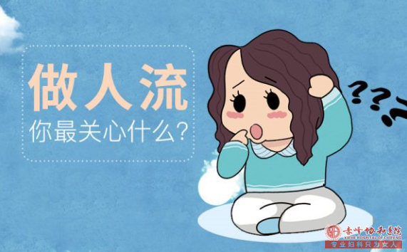 在宁德阿鲁科尔沁旗做无痛人流多少钱