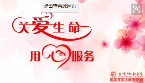 宁德元宝山区人流手术那个医院比较好？