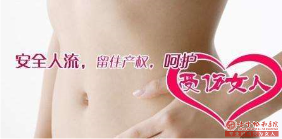 宁德翁牛特旗如果意外怀孕了怎么办