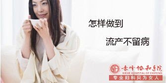宁德红山区怀孕后多少天可以做人流？