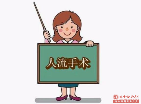 宁德松山区超导可视无痛人流－－未生育女性的选择