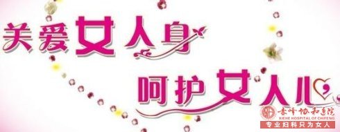 宁德林西县怀孕26周还能做人流吗