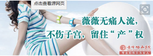 宁德林西县女性人流手术前要做哪些准备工作