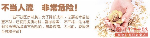 宁德西拉沐沦卫生院女人做无痛人流的费用?