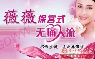 宁德元宝山区无痛人流医院哪家好