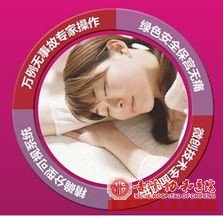 宁德宁城县人流术后的注意事项，一定要注意！