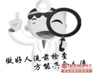 宁德喀喇沁旗做人流哪家便宜