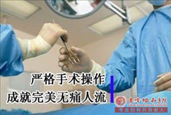 宁德康家营子卫生院做不当人流对女性的伤害有多大