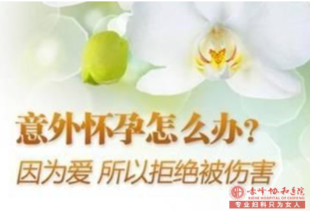 宁德阿鲁科尔沁旗人流手术需要多少钱