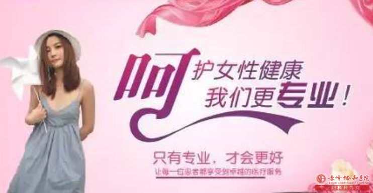 宁德敖汉旗长胜中心卫生院怀孕多久适合做无痛人流
