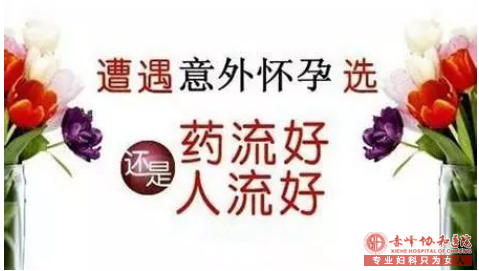 宁德敖汉旗怀孕3个月还可以做人流吗？