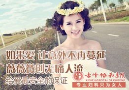 宁德红山区流产后多久才可以同房？
