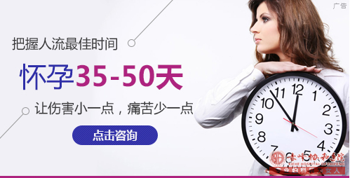 宁德林西县做微管可视无痛人流手术效果怎么样?