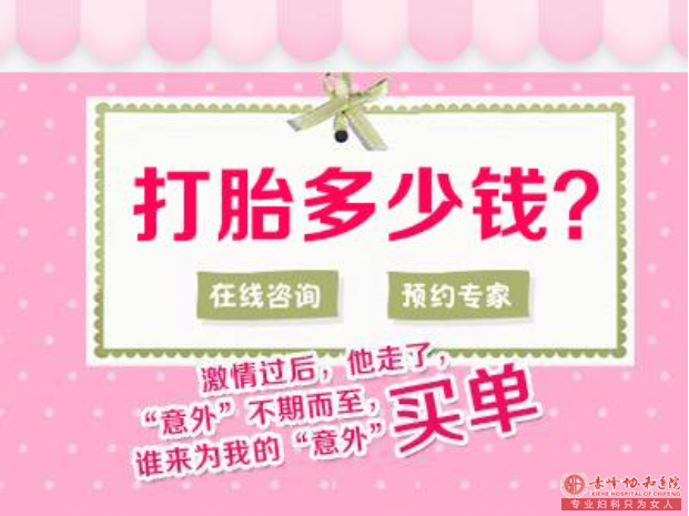 宁德林西县人流术后这些原因致月经不调