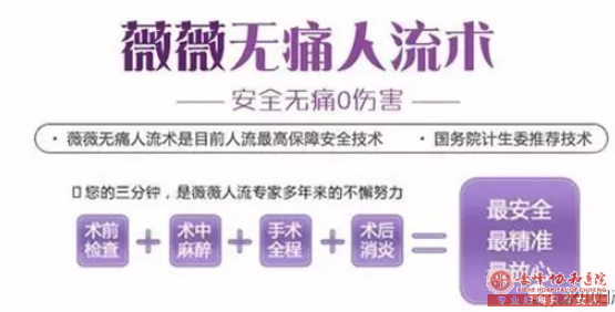 宁德宁城县无痛人流一共多少钱