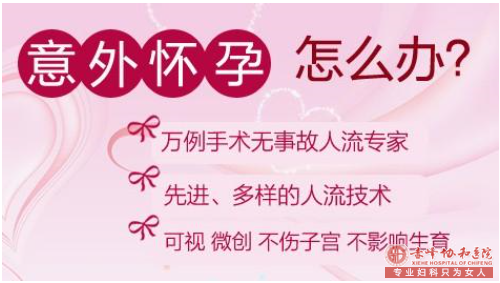 宁德宁城县怀孕3个月做无痛人流要多钱？
