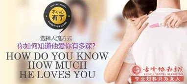 在宁德翁牛特旗做人流要多少钱？