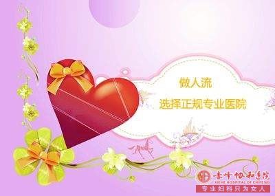 宁德喀喇沁旗人流手术前要准备什么