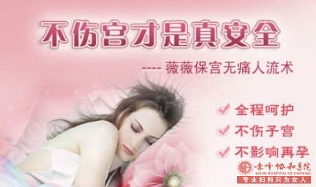 宁德巴林右旗人流什么时候做比较佳