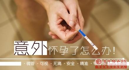 宁德喀喇沁旗做要人流多少钱