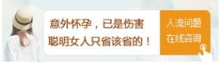 宁德克什克腾旗无痛人流的价钱